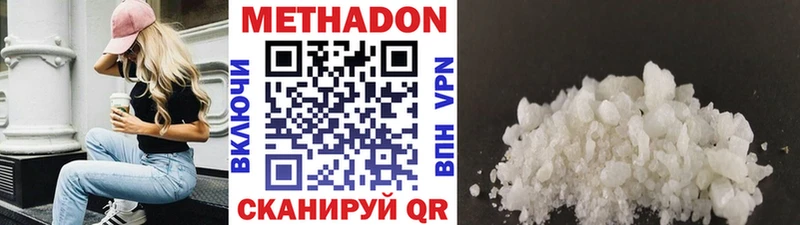 Купить где  Каменка  Метадон VHQ 